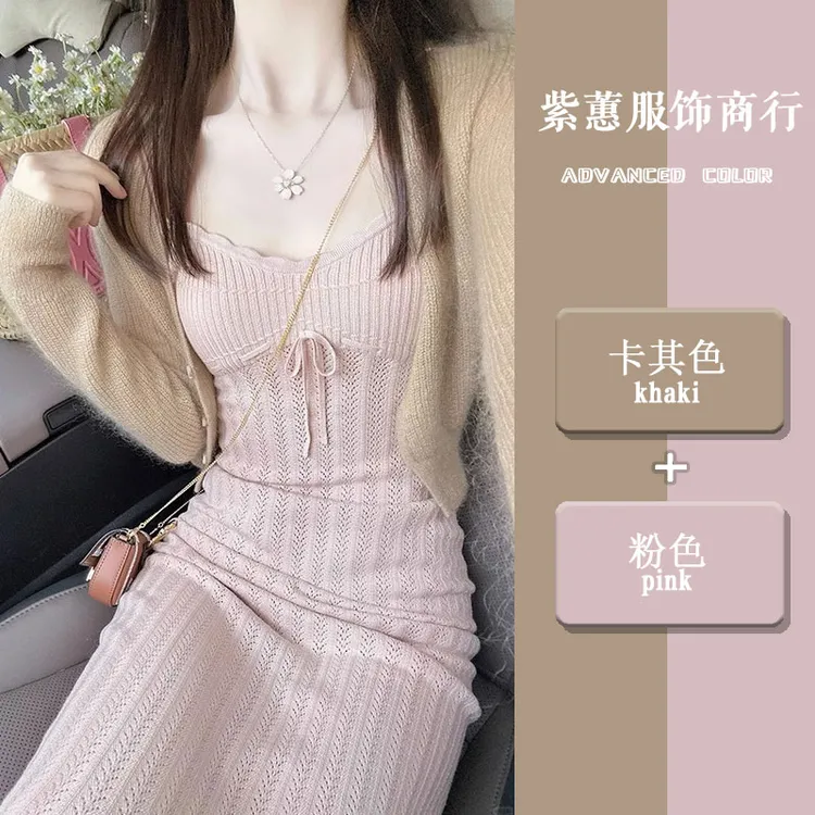 法式温柔风粉色吊带连衣裙女秋修身长裙针织开衫两件套小香风套装