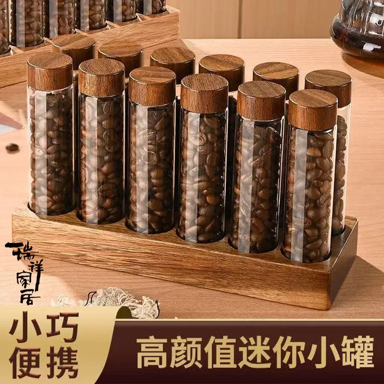 咖啡豆分装瓶保存罐试管分装密封瓶咖啡粉茶叶花种菜种收纳储存罐