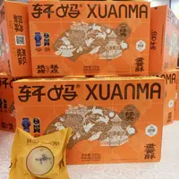【 顺丰】轩妈蛋黄酥6枚*2盒 送手提袋 9月10-11号生产 35天保质期