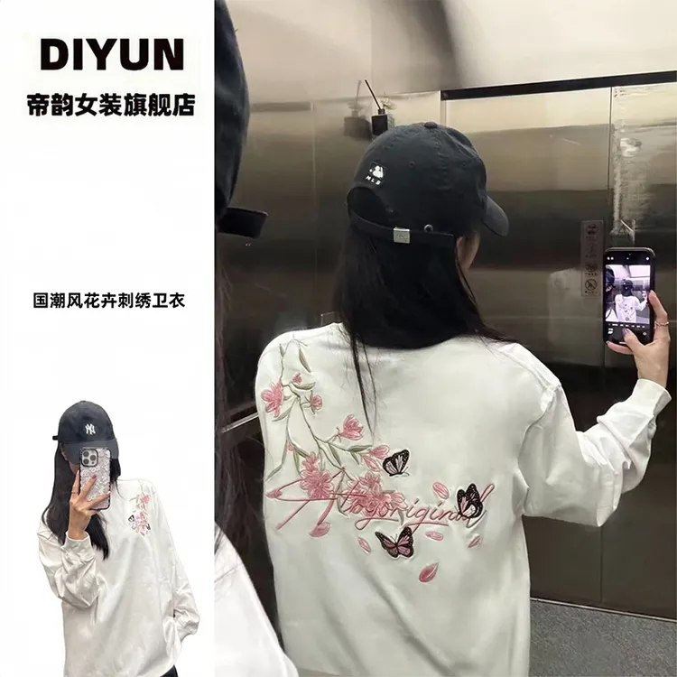 【帝韵】国潮花卉刺绣圆领卫衣外套女新款早秋穿搭宽松慵懒长袖上衣