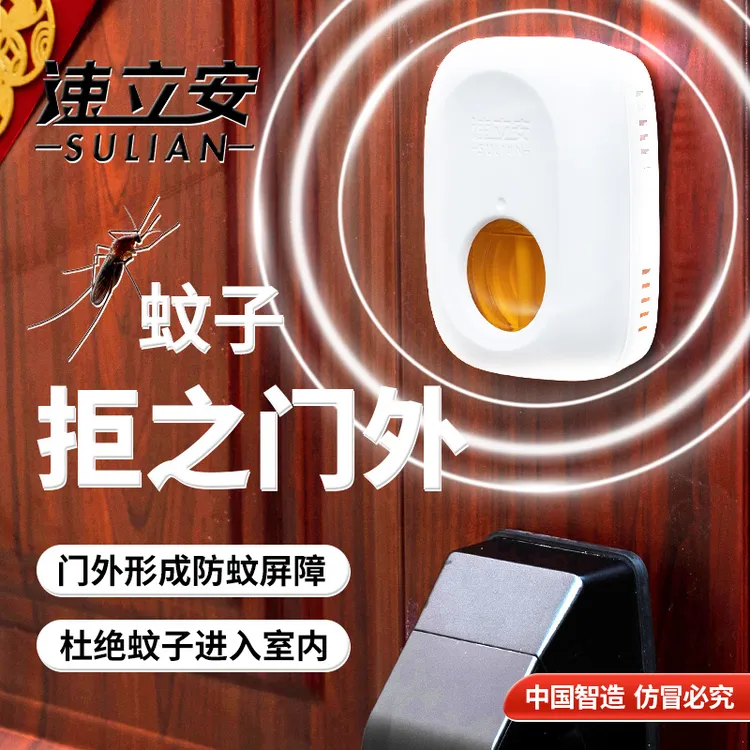 速立安自挥发宝宝婴儿童孕妇无电蚊香驱防蚊除捕杀灭蚊器液灯神器