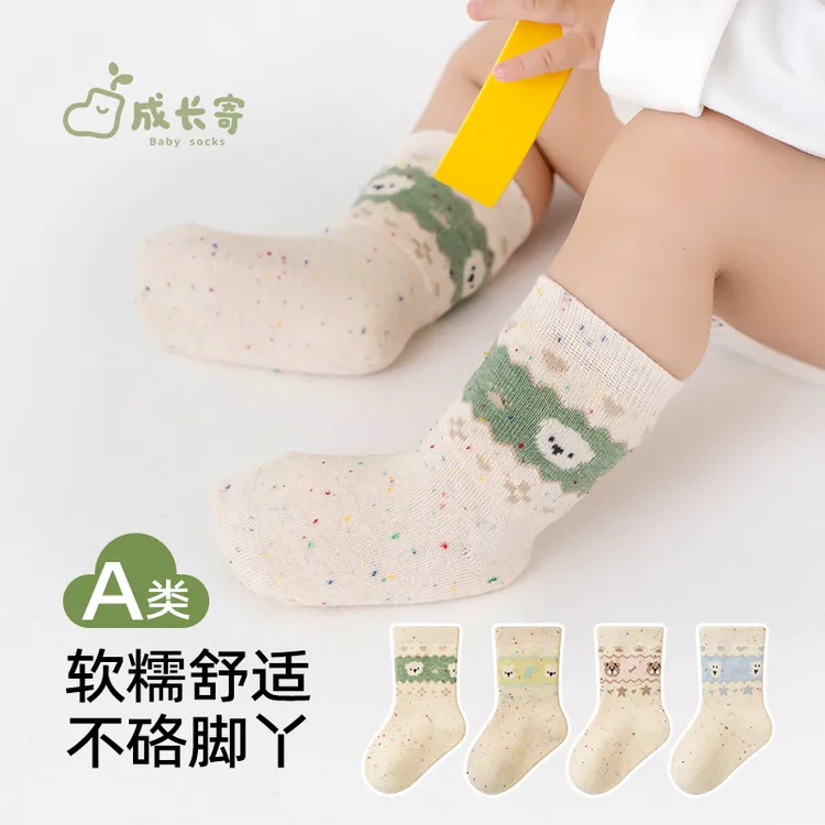成长寄婴儿袜子秋季新款中筒袜新生儿宝宝柔软舒适高弹松口不勒腿