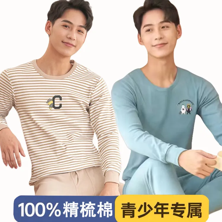 秋衣秋裤套装男纯棉秋裤男款100%全棉青少年薄款精梳棉保暖套装