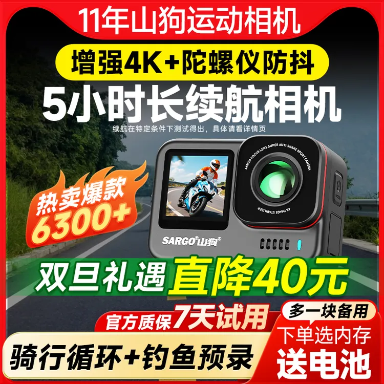 山狗A9PRO运动相机摩托车头盔记录仪钓鱼路亚专用4K防抖高清防水