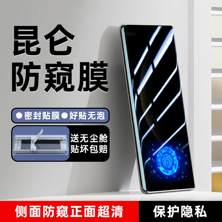 华为mate70pro防窥膜Mate70pro+手机膜RS无尘舱钢化陶瓷保护贴膜