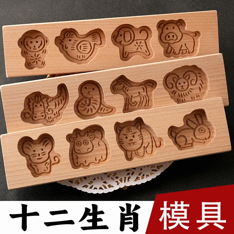 手工做生肖面食的模具卡通属相馒头模子月饼南瓜饼榉木工具可爱