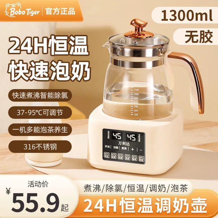 万利达婴儿调奶器恒温壶家用全自动样式烧水壶办公室保温泡奶母婴