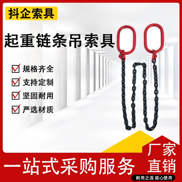 链条起重锰钢索具拖拉车铁链子两边双头带吊环扣圆圈吊装货车2米1