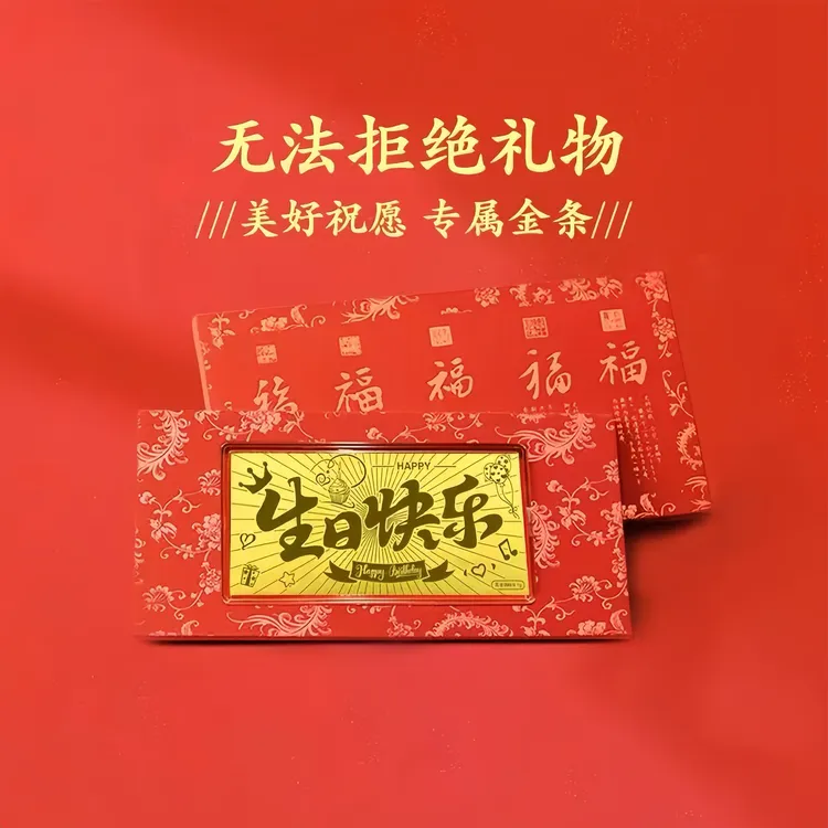 水贝新款纪念钞红包生日快乐生日礼物公主请发财新婚活动礼品