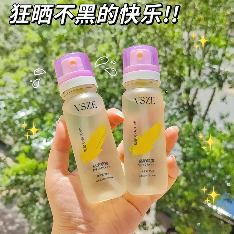 防晒喷雾黄白款防紫外线防水防汗不脱妆方便携带可上飞机旅行装正