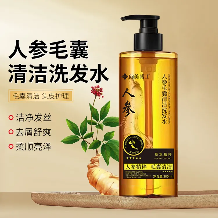 洗发水清洁毛囊去屑控油草本植萃养发蓬松柔顺洗发露