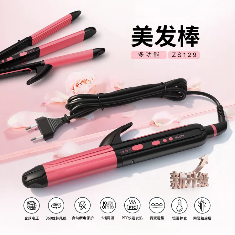 跨境直供三合一夹板卷直两用直发器卷发棒玉米烫蓬松不伤发电卷棒