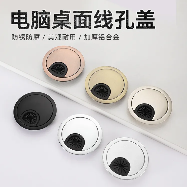 圆形加厚金属办公桌穿线盒 便捷铝合金缓冲静音桌面出线孔穿线盒