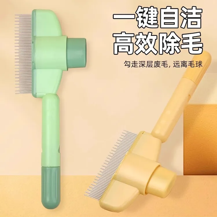 猫梳毛去浮毛专用梳毛器猫狗毛清理撸猫神器宠物猫咪美容清洁用品