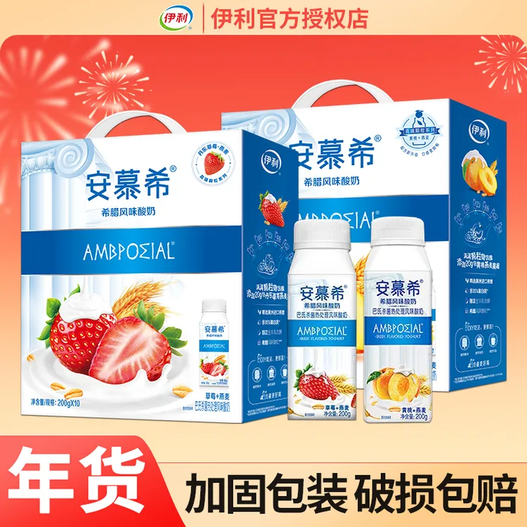 清仓<<伊利安慕希黄桃燕麦酸奶200g*10瓶整箱学生早餐营养选择