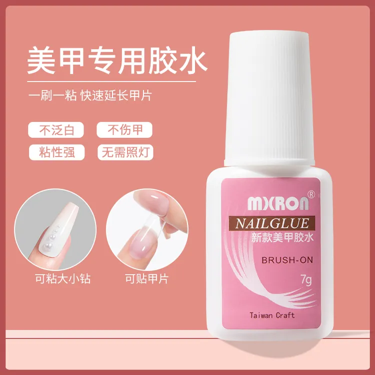 美甲甲片胶水台湾美甲胶水穿戴甲专用胶指甲贴片粘钻强力胶水持久