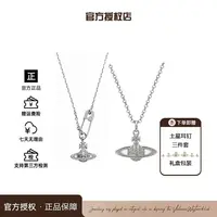 铜合金仿珍珠手链 西太后限定【叠戴组合】链条别针项链+土星链条