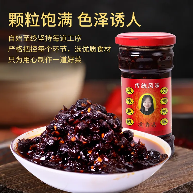 256g瓶装风味豆豉酱油辣椒香辣下饭拌面酱家常调味酱美食厂家现货