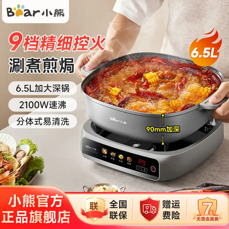 小熊电火锅家用6.5L分体式2100W大火力多功能锅电煮锅电热锅S65B3