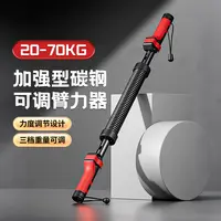 博舒健 【可调节臂力棒】锻练手臂肌臂力器可调运动健身器材家用