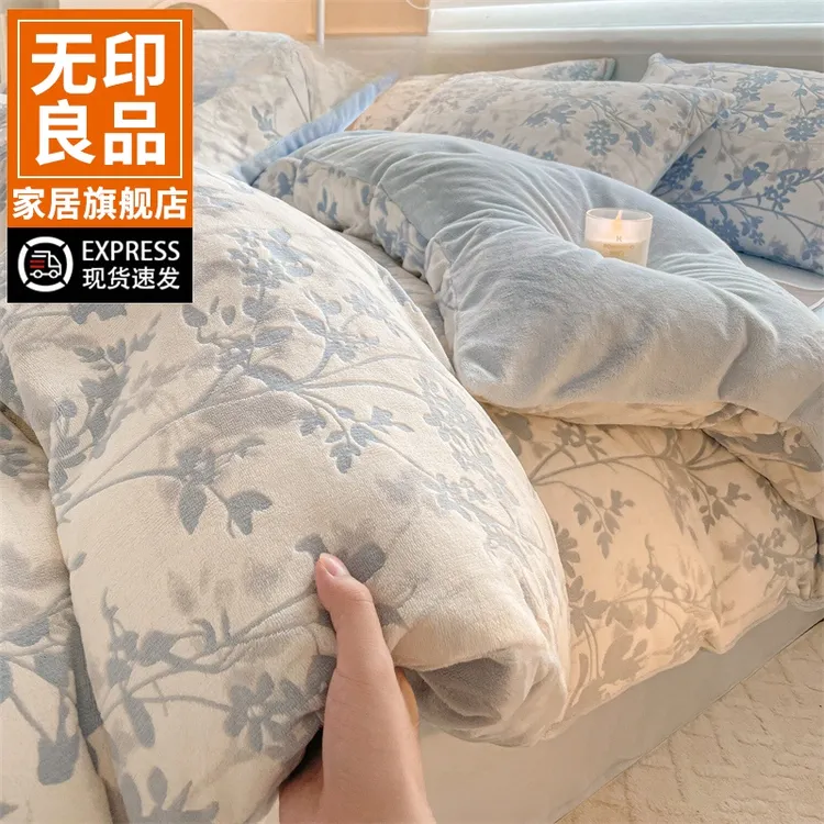 无印良品雕花牛奶绒床上四件套2026新款秋冬珊瑚绒床单被套三件套