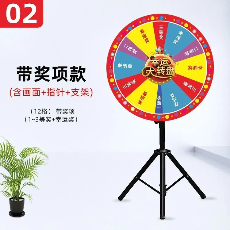 转盘商用幸运大转盘可擦写面包店宠物店开业活动定制奖励转盘支架
