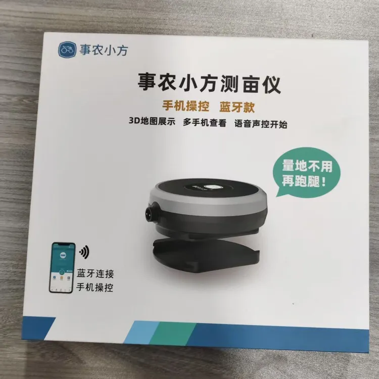 事农小方测亩仪25款新款第六代智能量地仪器手持车载测亩仪收割机