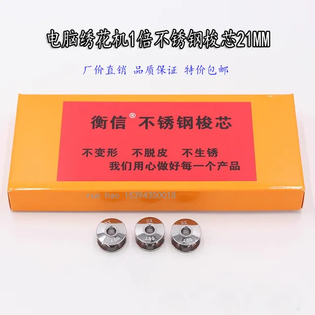 电脑绣花机配件 钢梭芯 铁梭心 平绣机田岛机1.0倍的线芯直径21MM