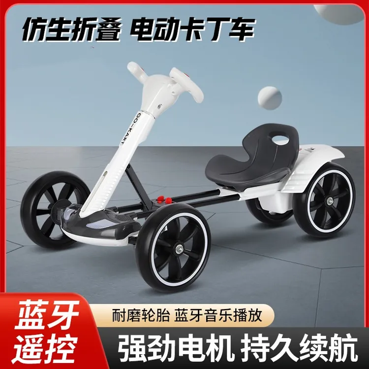 免安装可折叠儿童卡丁车电动四轮车可坐人2-8便携童车儿童车玩具