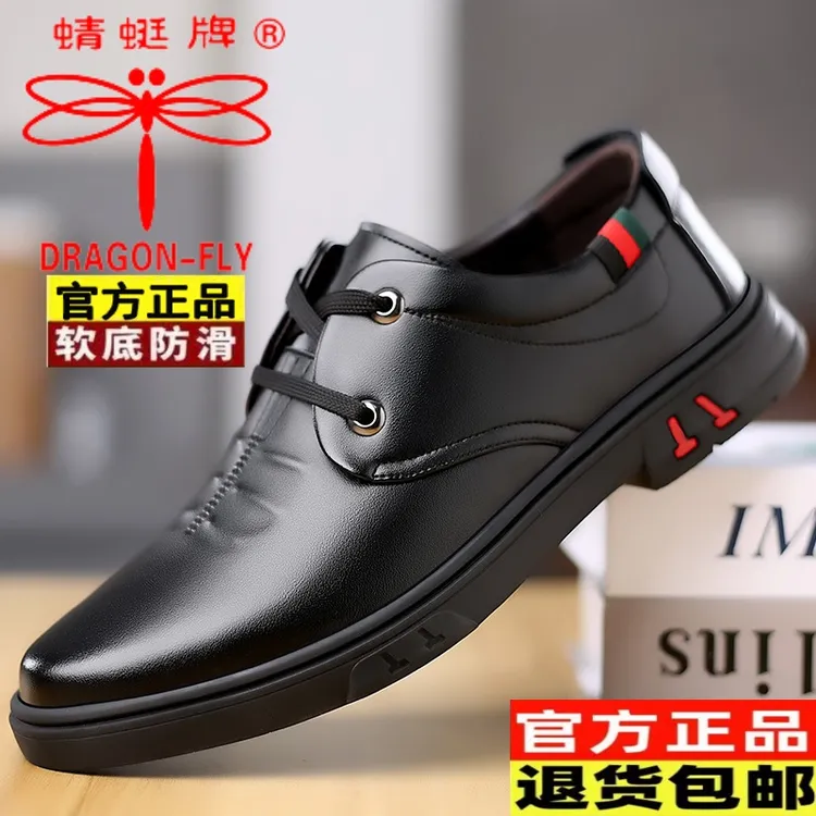 蜻蜓牌男鞋2025新款正装商务休闲真皮皮鞋耐磨简约风中年爸爸皮鞋