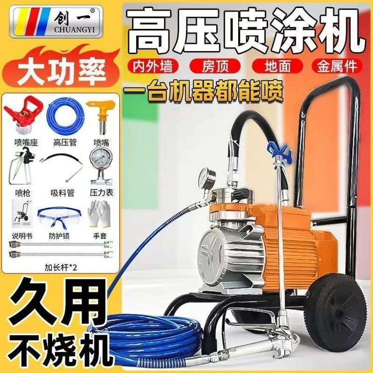 大功率高压喷涂机乳胶漆一体机专用无气小型油漆涂料喷漆机彩钢瓦