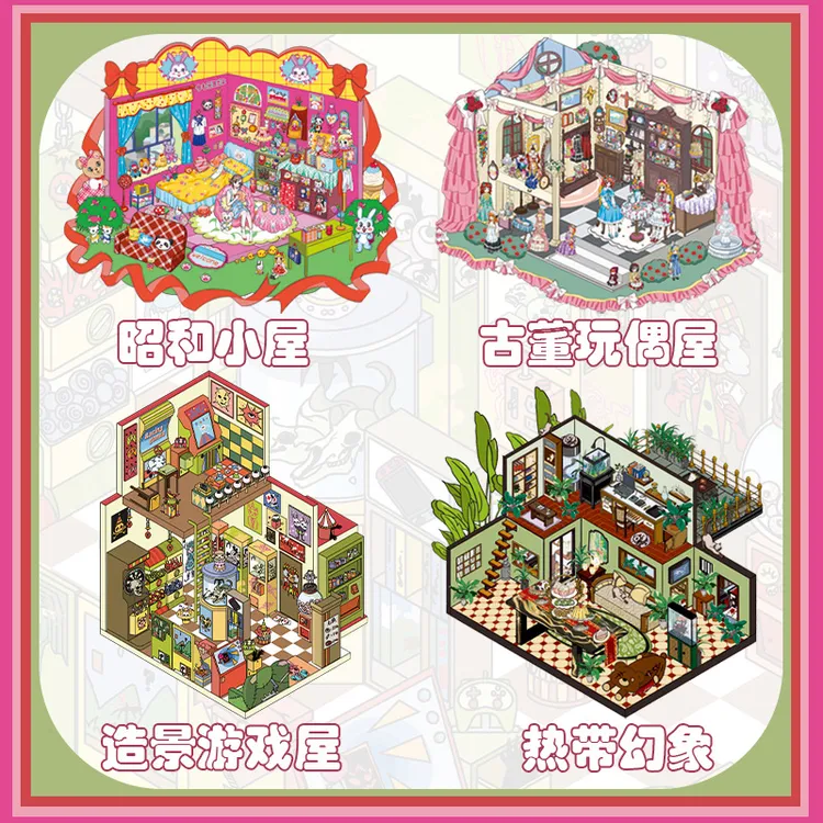 「织纸间文创2.0」-我的小小世界造景贴纸