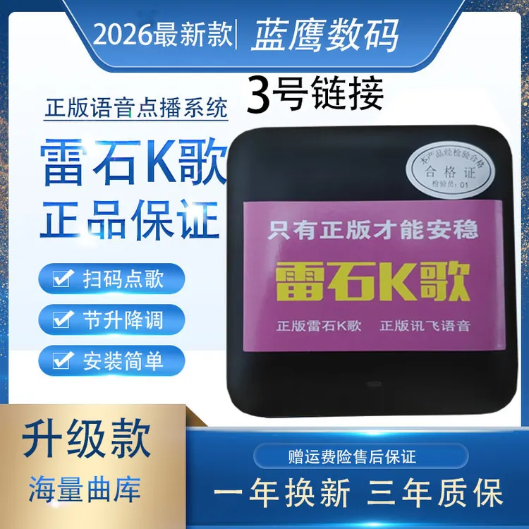 32G晶晨2025电视版智能K歌一体机正品，雷石K歌+配件点歌机家用K歌