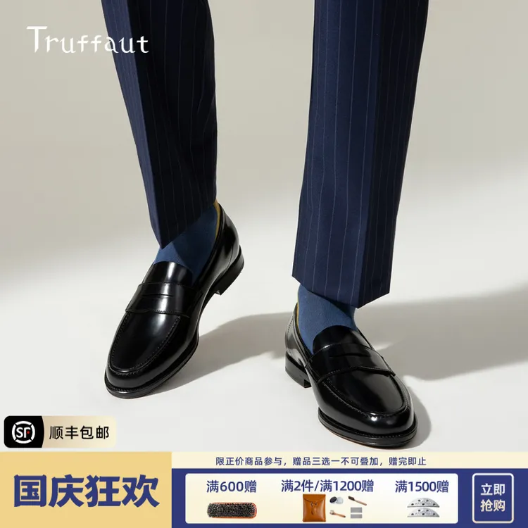 Truffaut亮皮便士乐福鞋男真皮高端休闲一脚蹬皮鞋英伦豆豆鞋透气