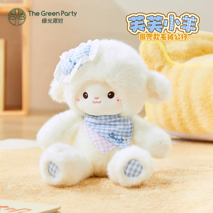  TheGreenParty芙芙小羊毛绒玩偶居家儿童陪伴抱枕公仔生日礼物