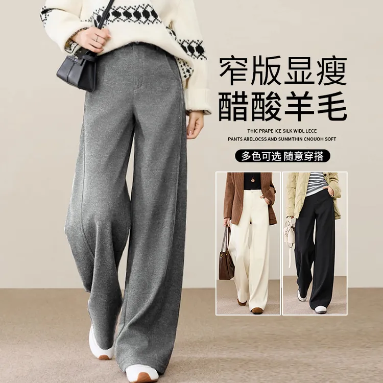 灰色醋酸羊毛呢阔腿裤女2025秋冬新款高腰休闲通勤直筒加绒西装裤