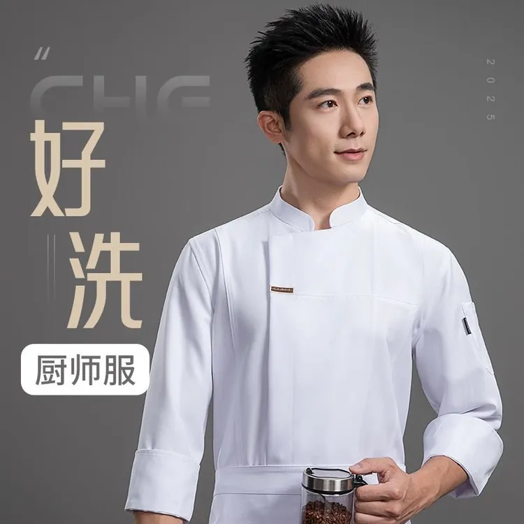 高端新款厨师工作服长袖酒店餐饮后厨西餐厅烘培店快餐店工装