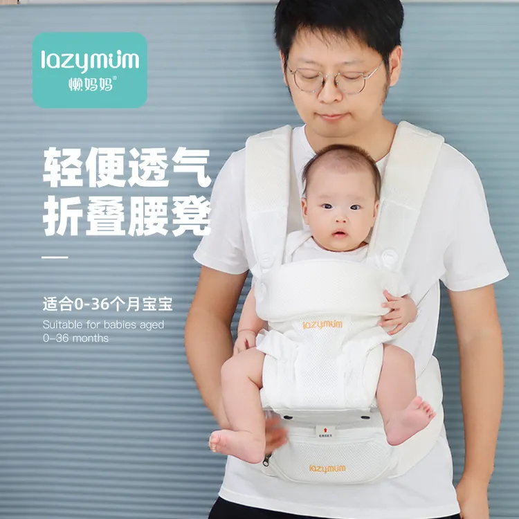 懒妈妈婴儿背带腰凳可折叠调节前抱后背拆分单凳好收纳抱娃神器