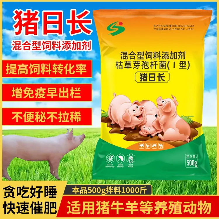 猪日长增肥增重长肉拉大骨架催肥猪用混合饲料添加剂开胃兽用