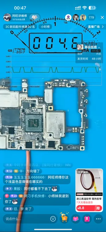 苹果 安卓 手机主板维修