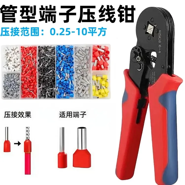 VE管型专业级压接钳TE冷压接线端子空气开关插座压线钳电工专用
