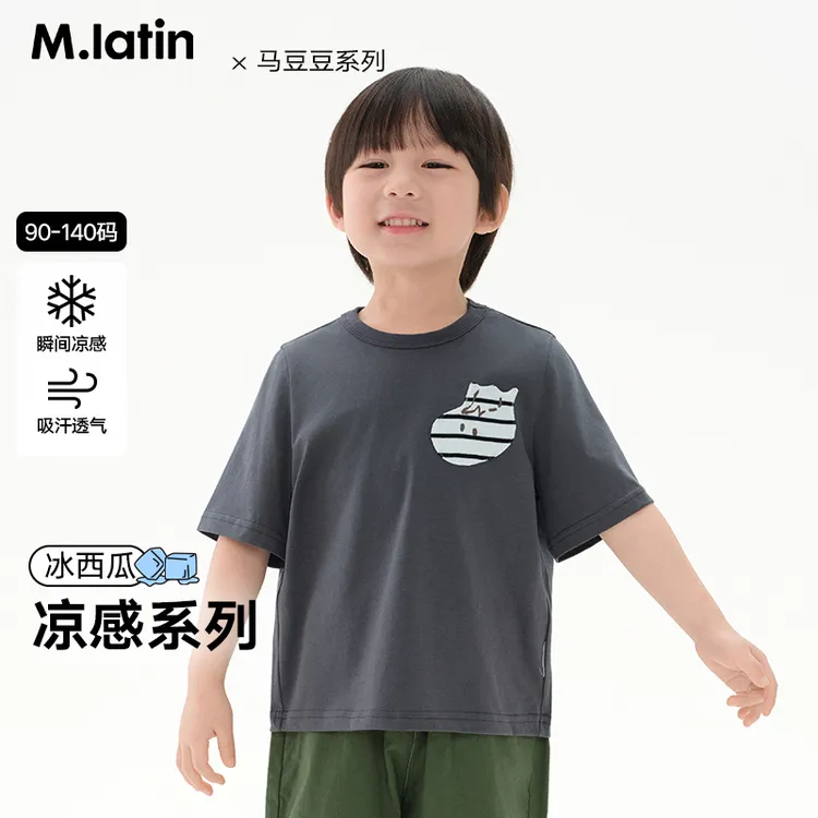 马拉丁童装儿童T恤2025夏新款男女小童冰氧酷笔触感圆领T恤