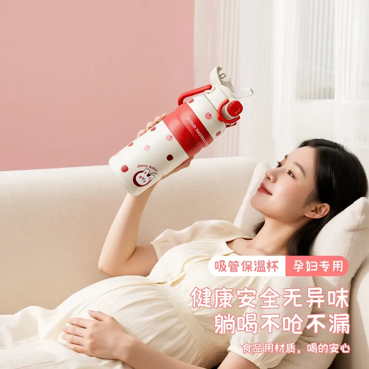 捷安玺吸管保温杯孕妇产妇专用躺着喝水女生高颜值新款便携水杯子