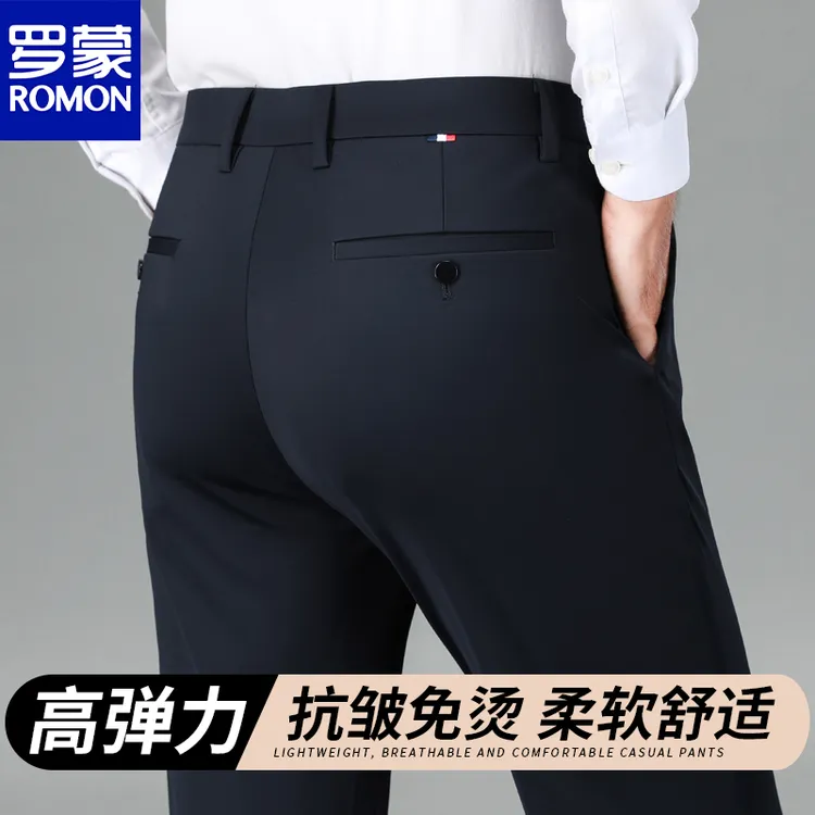 罗蒙早秋新款男士商务休闲裤四面弹修身西装裤免烫牛奶丝直筒长裤