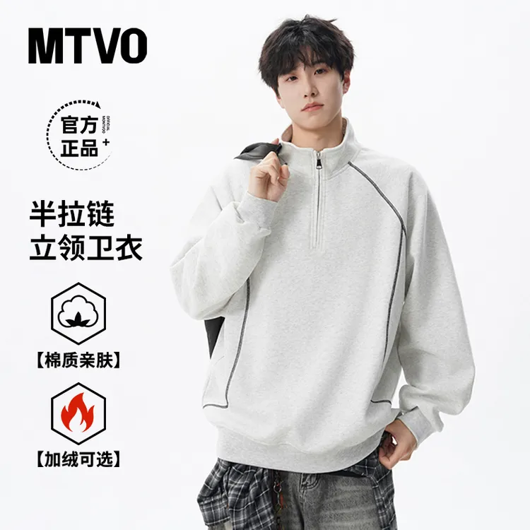 MTVO青少年秋冬季潮流半拉链立领卫衣休闲男时尚百搭宽松上衣5327