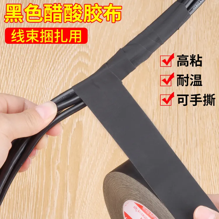 米乐奇笔记本醋酸胶带风扇密封胶带适用笔记本维修专用粘屏线醋酸
