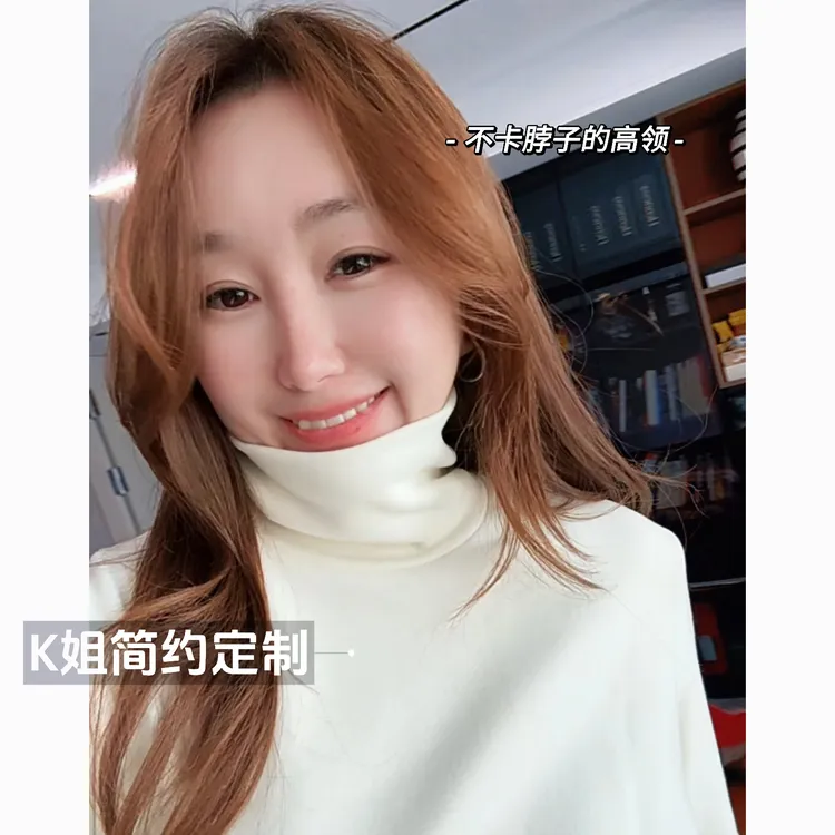 “KK定制”不卡脖子堆堆领高领开叉打底衫冬季百搭长袖正肩T恤D2259