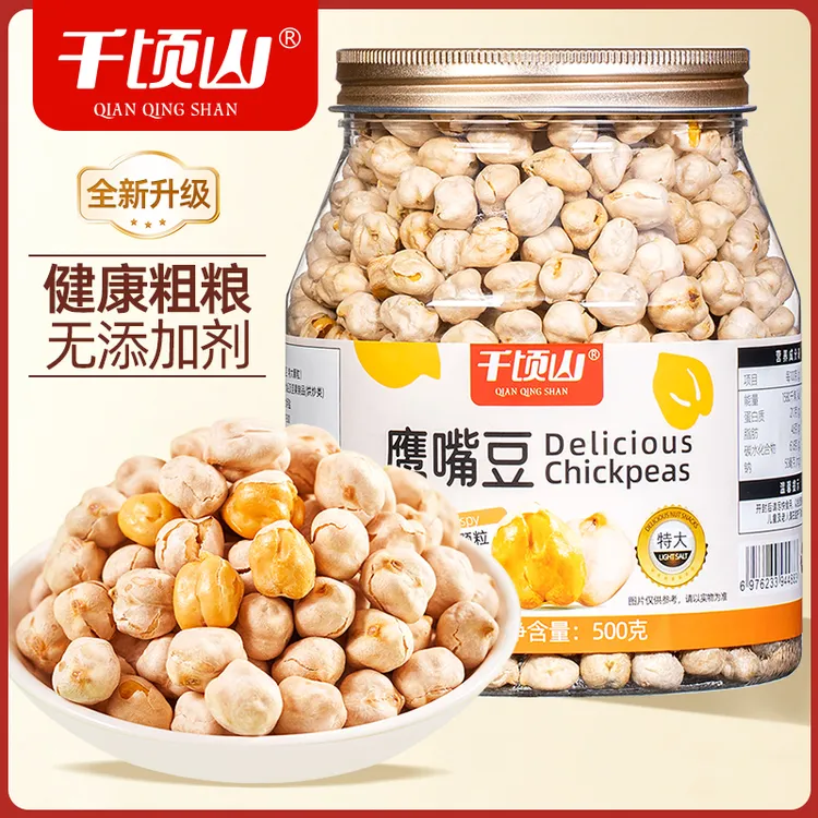 【特大颗粒】鹰嘴豆500g罐装新疆特产原香味营养豆子健康粗粮小零食