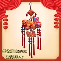 【达人专属】绣花村风生水起子母鱼民族风刺绣喜庆吉祥福装饰挂件