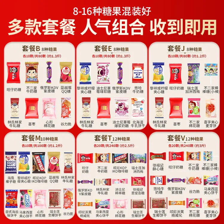 批发订婚高级混合糖果巧克力喜糖盒子批发结婚婚礼喜糖专用紫皮糖